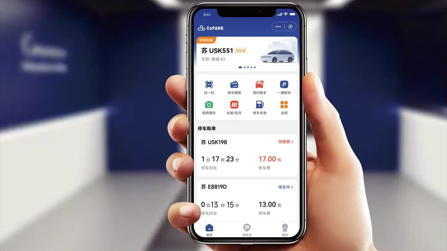 تطبيق جوال - CoPARK SMART