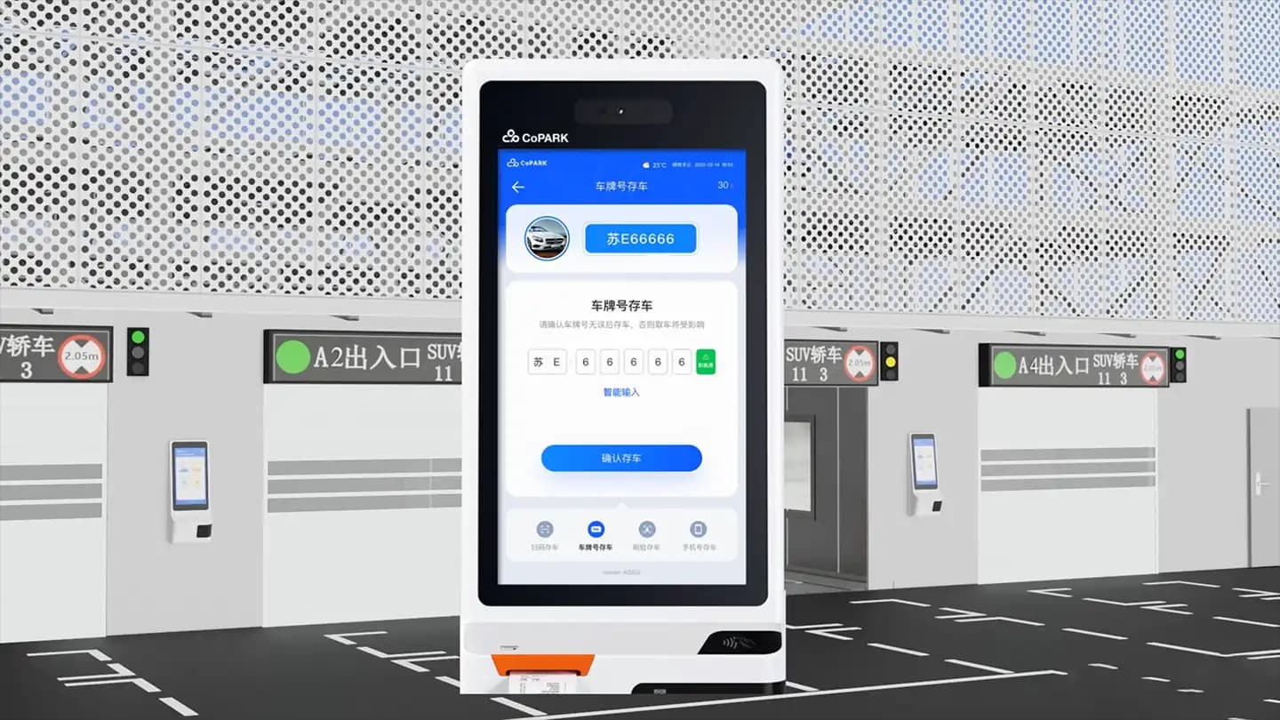 كشك الخدمة - CoPARK SMART