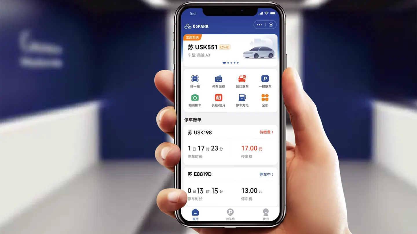 تطبيق جوال - CoPARK SMART