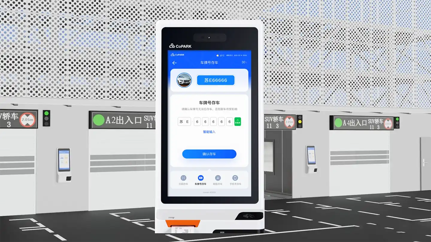 كشك الخدمة - CoPARK SMART