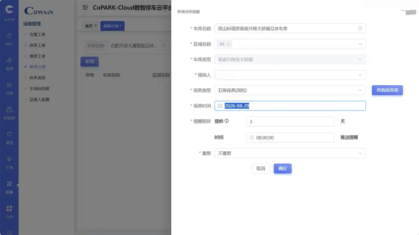 جدولة الصيانة - CoPARK SMART